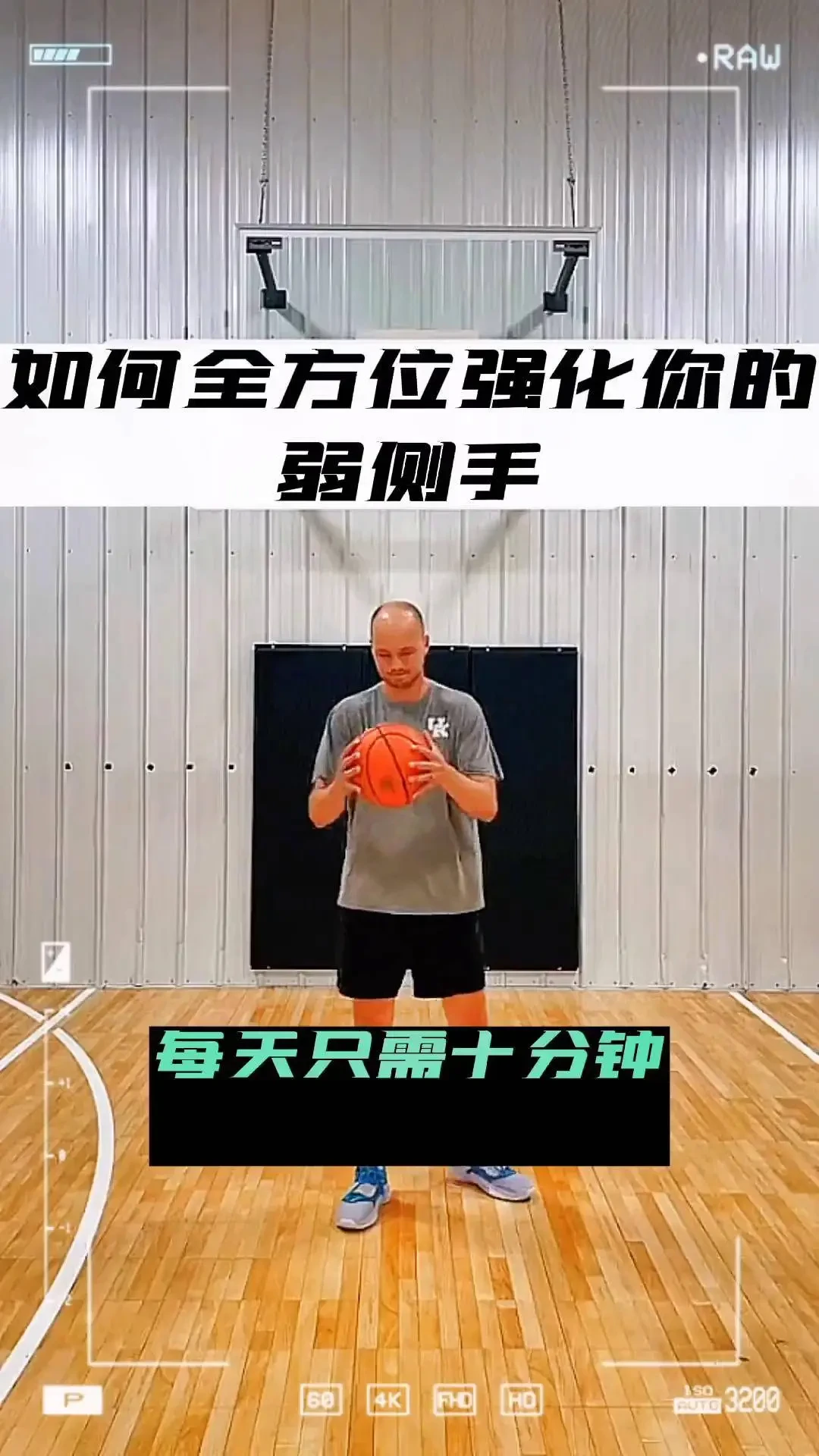 如何通过智能放松提升篮球运动员的专注力和反应速度?